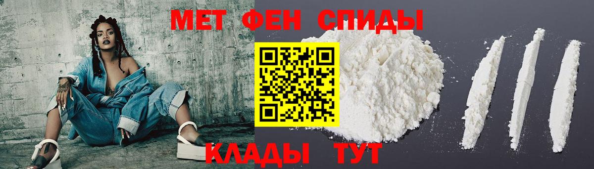 Калач-на-Дону  АМФЕТАМИН VHQ  Вход с VPN 