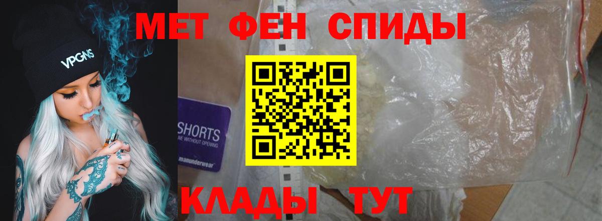 Амфетамин 97% Калач-на-Дону