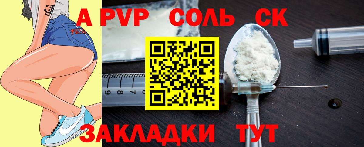 Alpha-PVP СК КРИС Калач-на-Дону