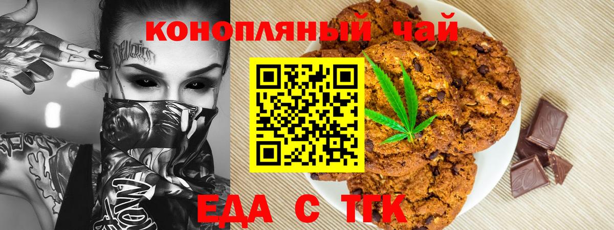 Калач-на-Дону  Cannafood конопля  Вход с VPN 