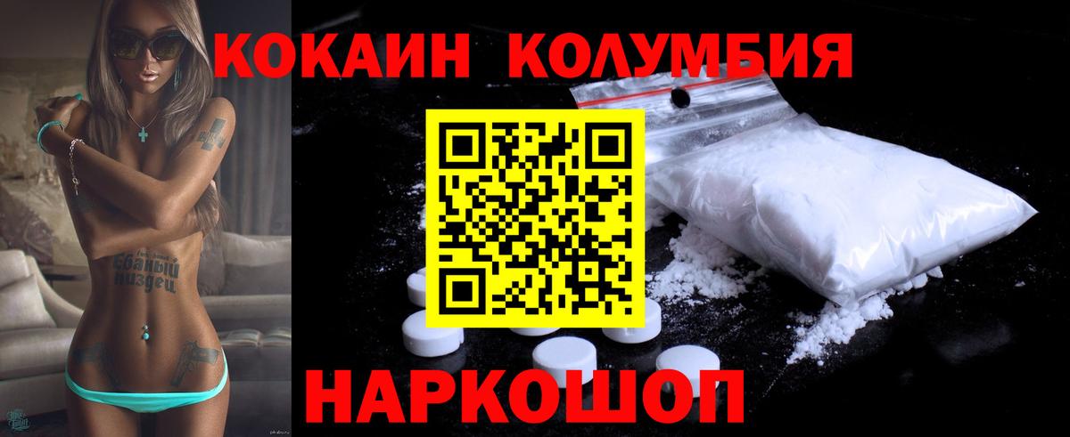 КОКАИН 98%  КОКАИН Эквадор  Вход с VPN  Калач-на-Дону 