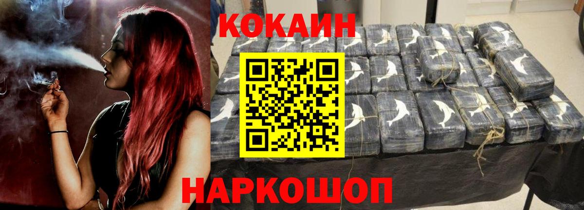 Кокаин Перу Калач-на-Дону