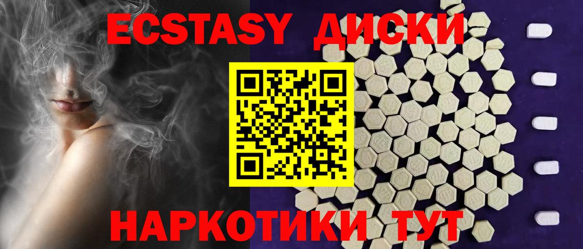 Ecstasy mix  Вход с VPN  ЭКСТАЗИ DUBAI  Экстази  Калач-на-Дону 