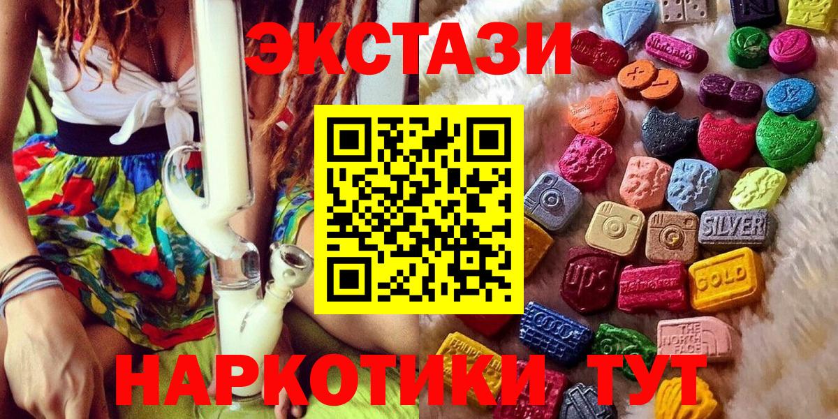 Экстази круглые Калач-на-Дону