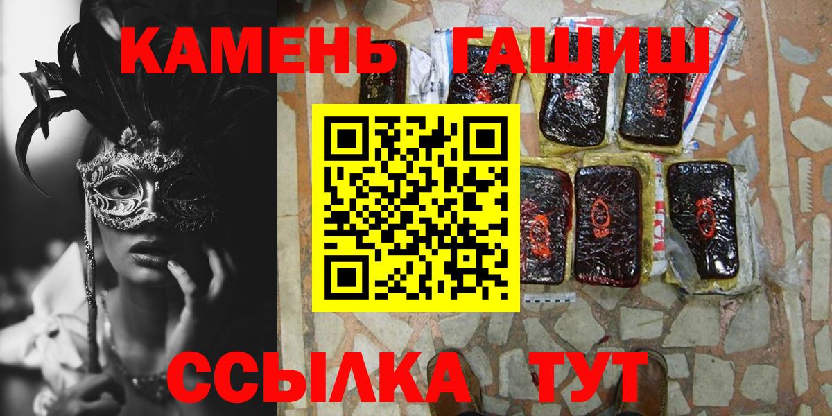ГАШ Cannabis  где продают наркотики  ГАШ гашик  Гашиш  Калач-на-Дону  Вход с VPN 