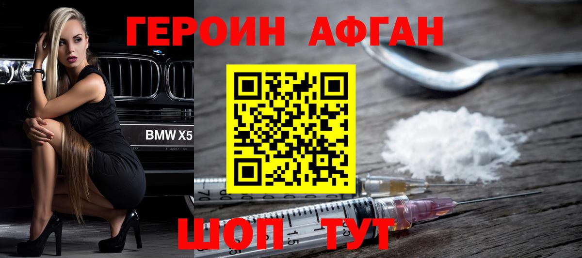 ГЕРОИН хмурый  Вход с VPN  Калач-на-Дону 