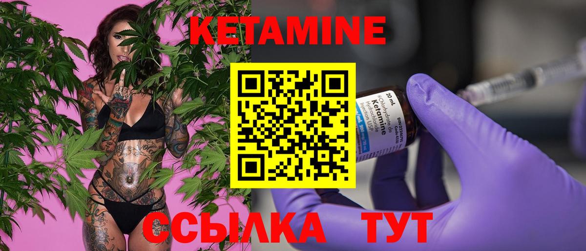 Кетамин ketamine  Вход с VPN  МЕГА вход  Калач-на-Дону 