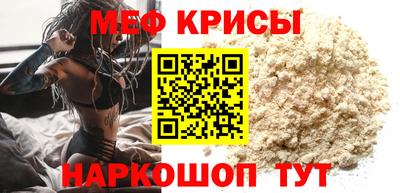 меф VHQ Кумертау