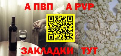 ALPHA PVP Лесосибирск