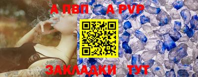 ALPHA PVP Лесосибирск