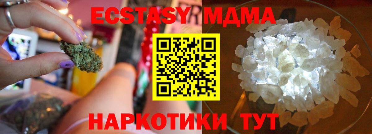 МДМА crystal Калач-на-Дону