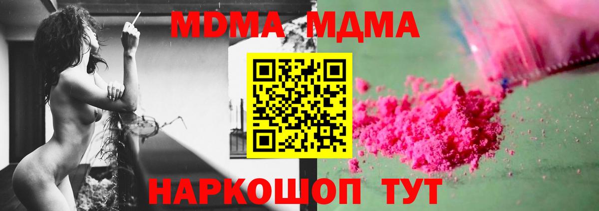 МДМА Molly  МДМА молли  Калач-на-Дону  Вход с VPN 