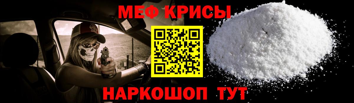 Меф кристаллы Калач-на-Дону