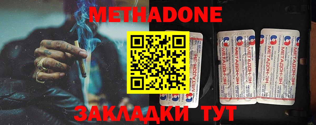 ссылка на мегу как войти  МЕТАДОН кристалл  Калач-на-Дону  Вход с VPN  МЕТАДОН мёд 