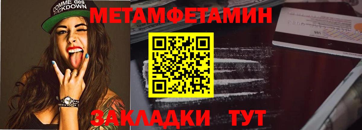 Метамфетамин пудра Калач-на-Дону