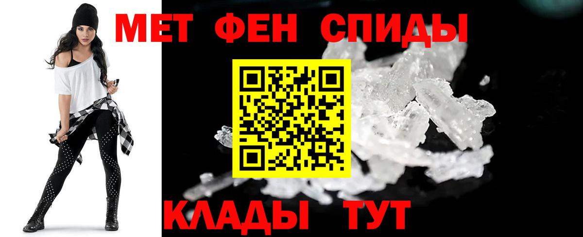 Метамфетамин мет  Метамфетамин мет  Калач-на-Дону  Вход с VPN 