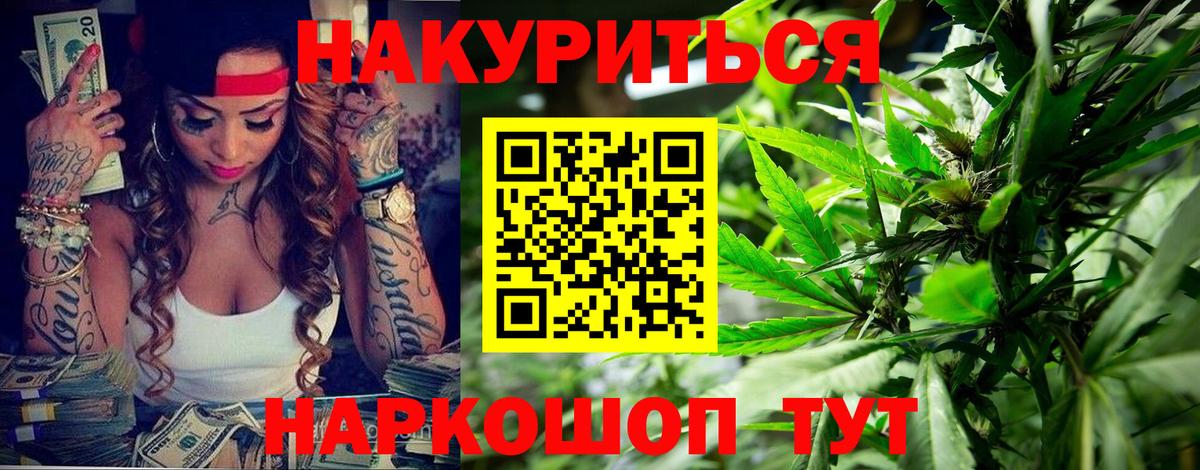 Бошки марихуана VHQ  Вход с VPN  Бошки Шишки LSD WEED  Бошки Шишки сатива  Калач-на-Дону 